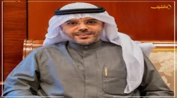 رسميًا.. من هو د. خالد العجمي؟ أبرز المعلومات عن وكيل وزارة الشؤون الاجتماعية في الكويت 1